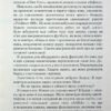 Мертва пам'ять. Голоси і крики. Щербак Ю. (Укр) А-ба-ба-га-ла-ма-га (9786175853047) (524054) - Зображення 7