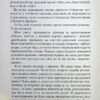 Мертва пам'ять. Голоси і крики. Щербак Ю. (Укр) А-ба-ба-га-ла-ма-га (9786175853047) (524054) - Зображення 8