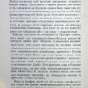 Мертва пам'ять. Голоси і крики. Щербак Ю. (Укр) А-ба-ба-га-ла-ма-га (9786175853047) (524054) - Зображення 10