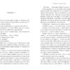 Голландський дім. Енн Петчетт (Укр) Артбукс (9786175232699) (524235) - Зображення 2