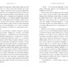 Голландський дім. Енн Петчетт (Укр) Артбукс (9786175232699) (524235) - Зображення 3