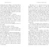Голландський дім. Енн Петчетт (Укр) Артбукс (9786175232699) (524235) - Зображення 4
