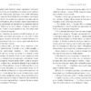 Голландський дім. Енн Петчетт (Укр) Артбукс (9786175232699) (524235) - Зображення 5