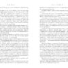 Пачінко. Мін Джін Лі (Укр) Артбукс (9786175232101) (524236) - Зображення 4