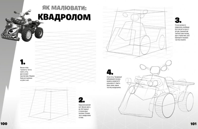 FORTNITE Official. Як малювати. Кірстен Мюрей, Майк Коллінз (Укр) Артбукс (9786177688951) (524240) - Зображення 5