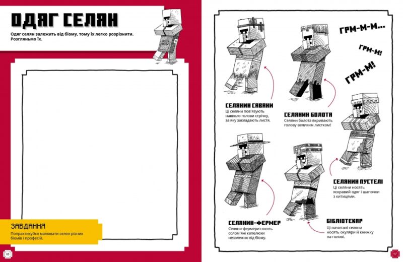 Minecraft. Як малювати. Джо Мак-Ларен (Укр) Артбукс (9786175231258) (524241) - Зображення 5