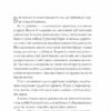 Апельсин у калюжі. Баран Л. (Укр) Vivat (9786171704909) (523856) - Зображення 2