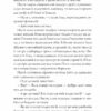 Апельсин у калюжі. Баран Л. (Укр) Vivat (9786171704909) (523856) - Зображення 6