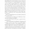 Апельсин у калюжі. Баран Л. (Укр) Vivat (9786171704909) (523856) - Зображення 7