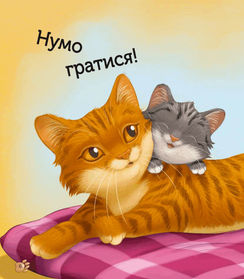 Наймиліші малюки тварин. Алехандро Альґарра (Укр) Vivat (9786171705302) (523858) - Зображення 6