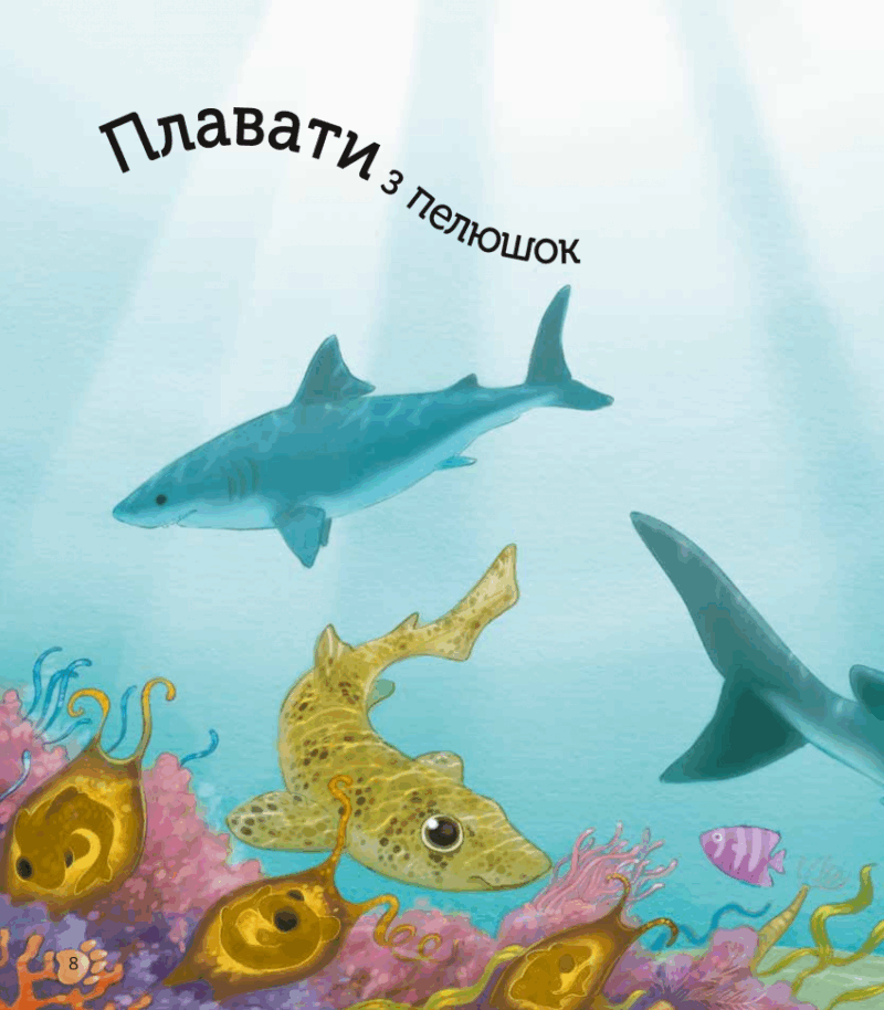 Наймиліші малюки тварин. Алехандро Альґарра (Укр) Vivat (9786171705302) (523858) - Зображення 8