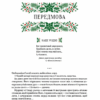 Різдвяна класика. Панас Мирний, Леся Українка (Укр) Vivat (9786171706361) (523859) - Зображення 2