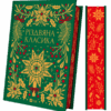 Різдвяна класика. Панас Мирний, Леся Українка (Укр) Vivat (9786171706361) (523859)