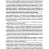 Різдвяна класика. Панас Мирний, Леся Українка (Укр) Vivat (9786171706361) (523859) - Зображення 4