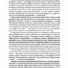 Різдвяна класика. Панас Мирний, Леся Українка (Укр) Vivat (9786171706361) (523859) - Зображення 5