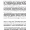 Різдвяна класика. Панас Мирний, Леся Українка (Укр) Vivat (9786171706361) (523859) - Зображення 6