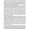 Різдвяна класика. Панас Мирний, Леся Українка (Укр) Vivat (9786171706361) (523859) - Зображення 7