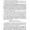 Різдвяна класика. Панас Мирний, Леся Українка (Укр) Vivat (9786171706361) (523859) - Зображення 8