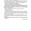 Різдвяна класика. Панас Мирний, Леся Українка (Укр) Vivat (9786171706361) (523859) - Зображення 9