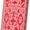 Шовкова пані. Комариця М. (Укр) Vivat (9786171704893) (523860)