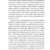 Шовкова пані. Комариця М. (Укр) Vivat (9786171704893) (523860) - Зображення 4