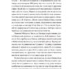 Шовкова пані. Комариця М. (Укр) Vivat (9786171704893) (523860) - Зображення 6