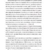 Шовкова пані. Комариця М. (Укр) Vivat (9786171704893) (523860) - Зображення 9