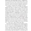 Шовкова пані. Комариця М. (Укр) Vivat (9786171704893) (523860) - Зображення 10