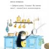 Гакслі та Оладик мчать на допомогу. Алан Макдональд (Укр) Vivat (9786171702752) (523862) - Зображення 6