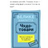 Гакслі та Оладик мчать на допомогу. Алан Макдональд (Укр) Vivat (9786171702752) (523862) - Зображення 10
