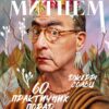 Як стати митцем. 60 практичних порад. Джеррі Сольц (Укр) Vivat (9789669824462) (523864)