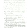 Як стати митцем. 60 практичних порад. Джеррі Сольц (Укр) Vivat (9789669824462) (523864) - Зображення 4