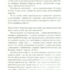 Як стати митцем. 60 практичних порад. Джеррі Сольц (Укр) Vivat (9789669824462) (523864) - Зображення 5