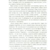 Як стати митцем. 60 практичних порад. Джеррі Сольц (Укр) Vivat (9789669824462) (523864) - Зображення 6