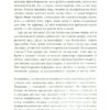 Як стати митцем. 60 практичних порад. Джеррі Сольц (Укр) Vivat (9789669824462) (523864) - Зображення 7