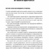 Діалоги про війну. Муха О. (Укр) Vivat (9786171700581) (523865) - Зображення 6