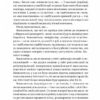 Діалоги про війну. Муха О. (Укр) Vivat (9786171700581) (523865) - Зображення 7