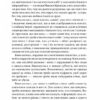 Діалоги про війну. Муха О. (Укр) Vivat (9786171700581) (523865) - Зображення 8