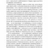 Діалоги про війну. Муха О. (Укр) Vivat (9786171700581) (523865) - Зображення 9