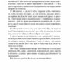Діалоги про війну. Муха О. (Укр) Vivat (9786171700581) (523865) - Зображення 10