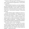 Мене звати Варвара. Дзвінка Матіяш (Укр) ВСЛ (9789666799763) (524421) - Зображення 3