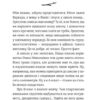 Мене звати Варвара. Дзвінка Матіяш (Укр) ВСЛ (9789666799763) (524421) - Зображення 4