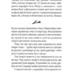 Мене звати Варвара. Дзвінка Матіяш (Укр) ВСЛ (9789666799763) (524421) - Зображення 5