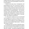Мене звати Варвара. Дзвінка Матіяш (Укр) ВСЛ (9789666799763) (524421) - Зображення 6