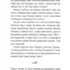 Мене звати Варвара. Дзвінка Матіяш (Укр) ВСЛ (9789666799763) (524421) - Зображення 7