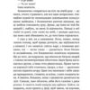 Дивокровці. Корнієнко К. (Укр) ВСЛ (9789664483879) (524422) - Зображення 2