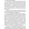 Дивокровці. Корнієнко К. (Укр) ВСЛ (9789664483879) (524422) - Зображення 4