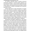 Дивокровці. Корнієнко К. (Укр) ВСЛ (9789664483879) (524422) - Зображення 5