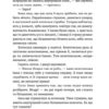 Дивокровці. Корнієнко К. (Укр) ВСЛ (9789664483879) (524422) - Зображення 7