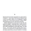 Прокинутися на Шібуї. Ціма А. (Укр) ВСЛ (9789664483275) (524424) - Зображення 3